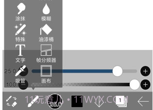 爱笔思画x10.1.0v10.1.10截图