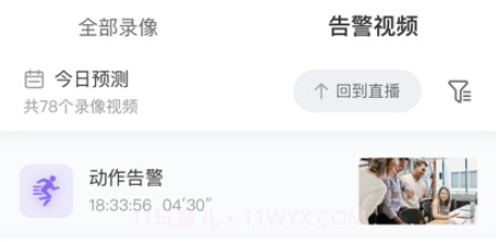 千里眼v1.0.11截图
