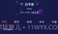开薪日历黄历V6.4.10截图