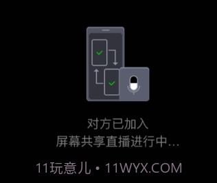 Just会议v1.1.13截图