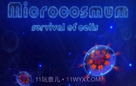 微细胞进化模拟器v1.16截图