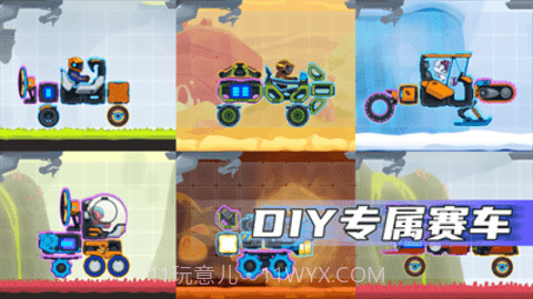 疯狂快车手2（Rovercraft 2）v1.2.10截图