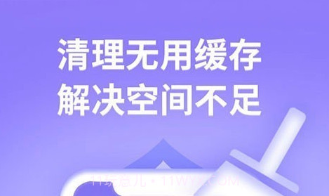 迅连手机管家v1.0.19截图
