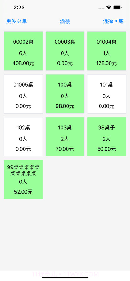 服务员助理v1.0.11截图