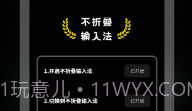 掌上不折叠输入法V1.31602.8截图
