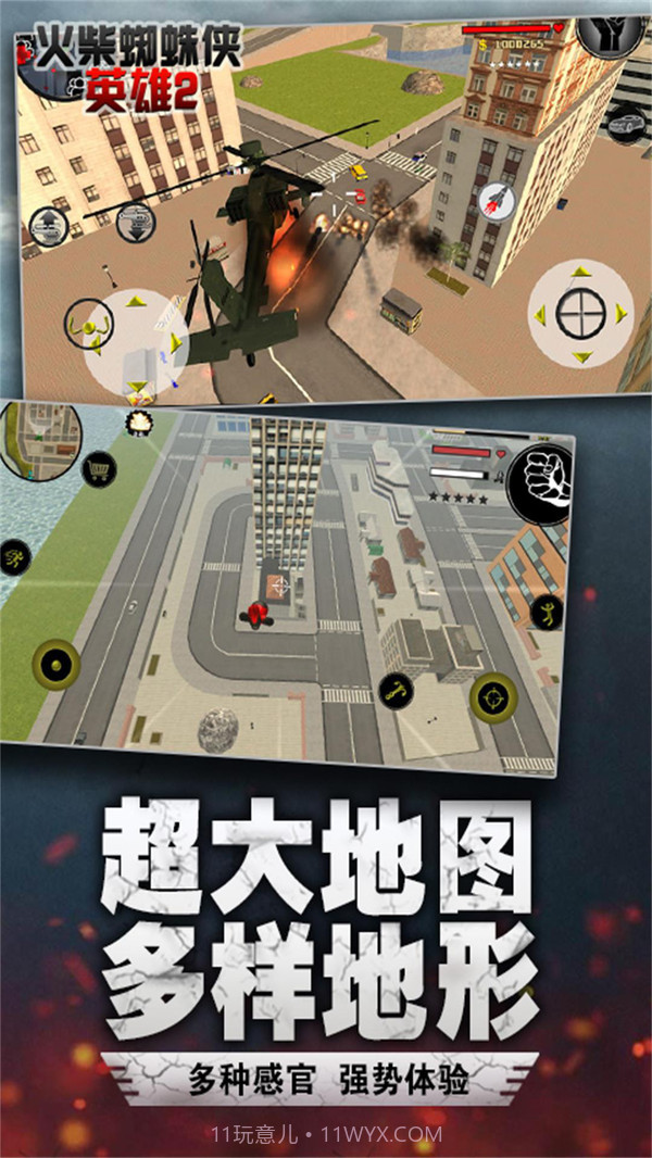 火柴蜘蛛侠英雄2v1.15截图