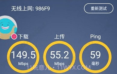流星测速v1.29.9截图