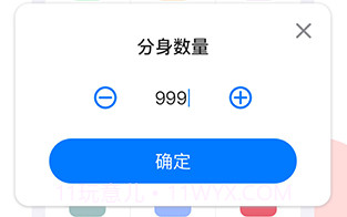 悟空分身最新版V6.2.12截图