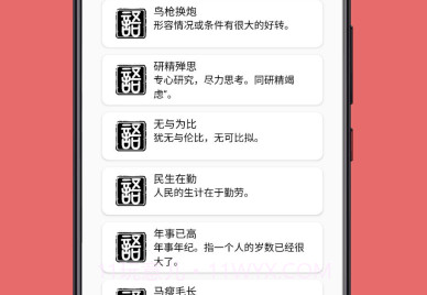 字典通v1.10截图