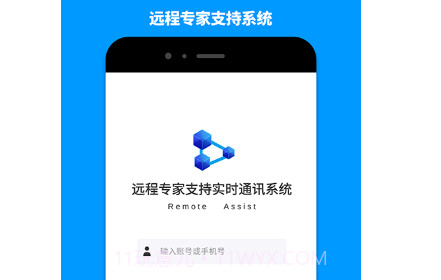 远程支持专家端v5.3.12截图