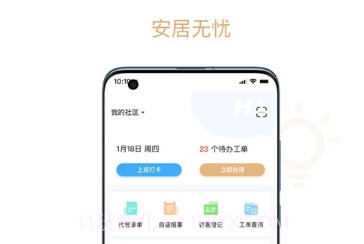 菩提物管v1.12截图