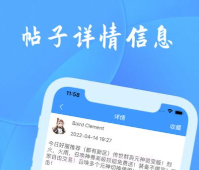 心语游戏社区v1.16截图