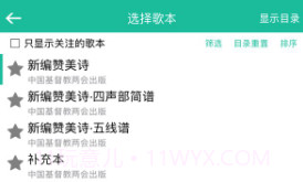 诗歌本ios版V4.4.8截图