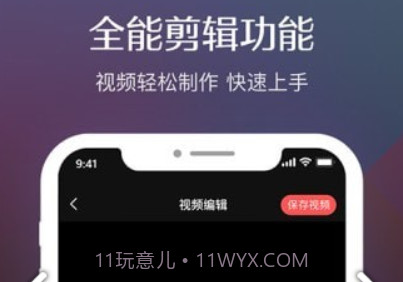 录屏软件高清v1.0.14截图