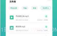 语音合并转发V6.20.8截图