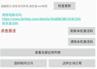 精简个锤子v61.7截图