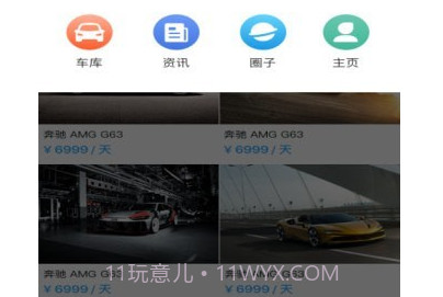 跑车租车v1.0.14截图