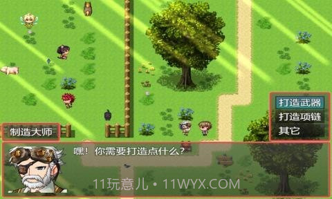 我要当恶魔X1.1.16截图