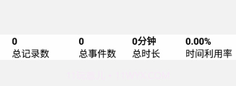 旭阳办公v1.0.11截图