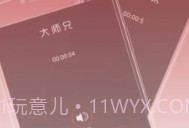省话费网络电话v1.10截图