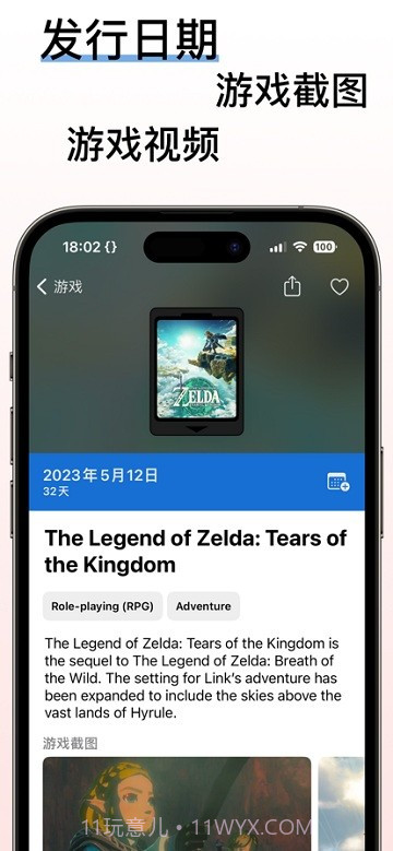 SwitchBuddyv2.4.12截图