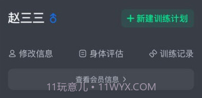健变健身俱乐部平台v1.4.9截图