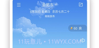 日历经典版v1.0.7截图