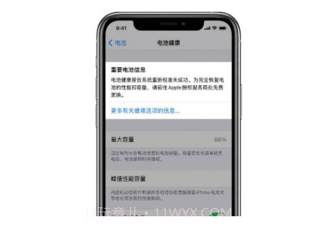 iOS14.5Beta6v1.14截图