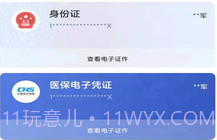 邯郸一卡通v2.9截图