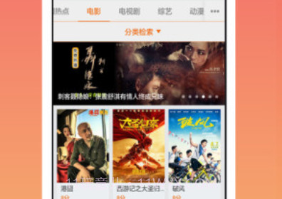 独孤高清盒v1.9截图