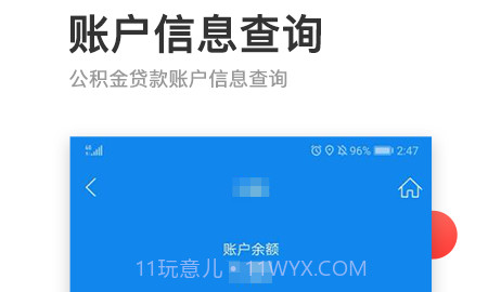 青岛公积金v1.1.15截图
