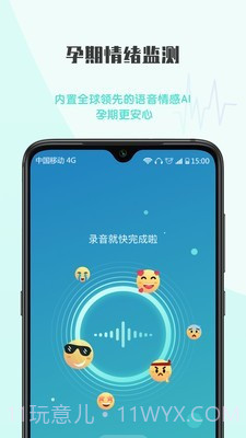 超人妈妈v1.0.13截图