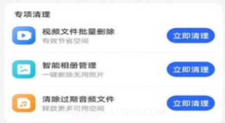 啄木鸟清理v1.0.11截图