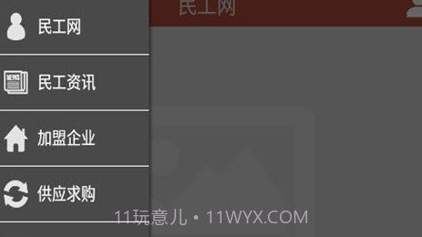 民工网v1.12截图