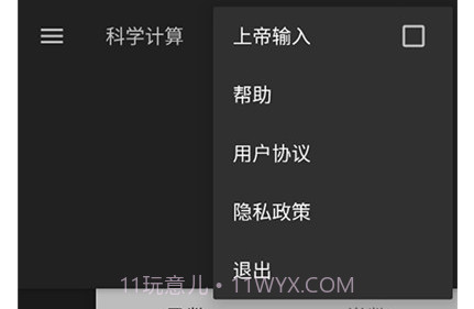 智付计算器v20210517鐎瑰宕渧1.12截图