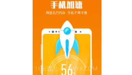 清理垃圾管家v2.3.11截图