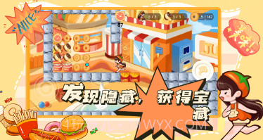 蹦跑的少女v1.8截图
