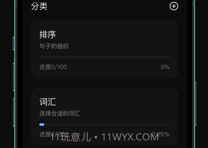 芝习日语鐎瑰宕渧1.8截图