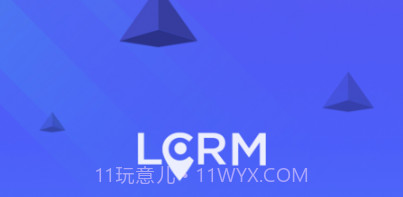 LCRM服务v1.4.7截图