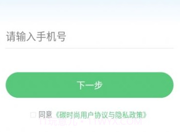 碳时尚V1.9截图