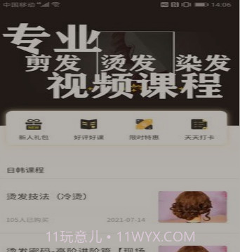 小喜鹊v1.0.14截图