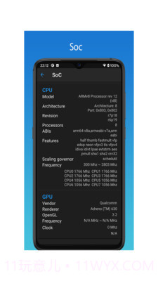 极致工具箱v1.4.01.4.8截图