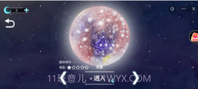 流浪小星球v1.13截图