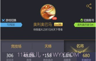 11对战平台APPv1.7截图
