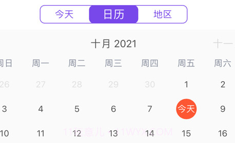 舞荟v1.12截图