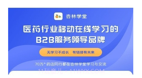 杏林学堂医生版v1.13截图