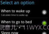 睡前计算器V2.6.8截图