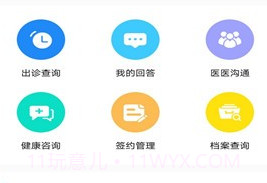 健康管家医生端v1.9截图