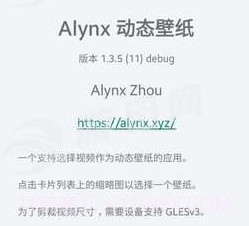 Alynx动态壁纸v1.9截图