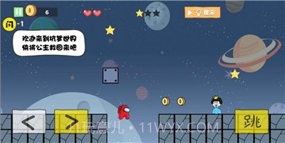 太空人大逃亡100.0.3截图